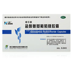 盐酸氨基葡萄糖胶囊(维尔固)