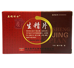 生精片