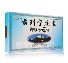 前列宁胶囊