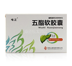 五酯软胶囊