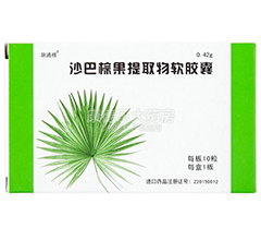 沙巴棕果提取物软胶囊(施通根)