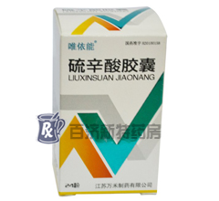 <a title=硫辛酸胶囊 href=/yaopin/131335.htm >硫辛酸胶囊</a>