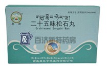 二十五味松石丸，了解致电400-101-6868